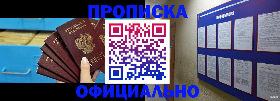 регистрация в Белоозёрском
