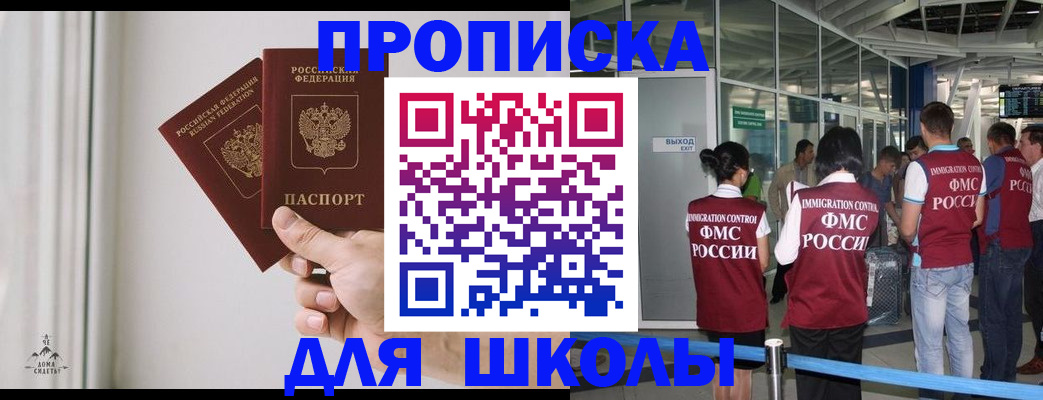 прописка от собственника в Белоозёрском
