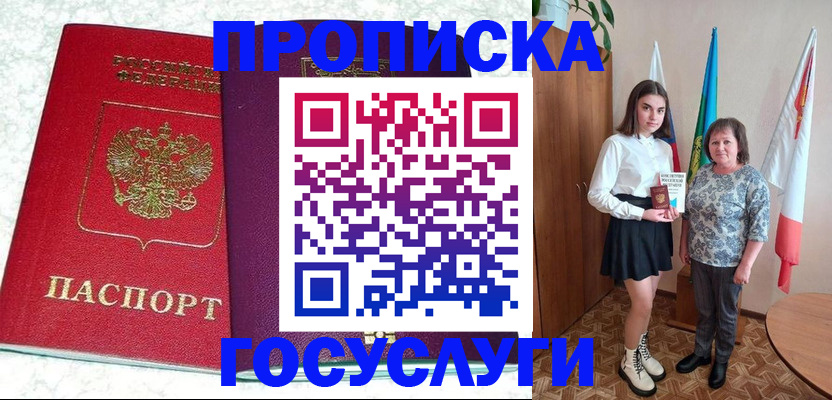 найти адрес прописки в Белоозёрском